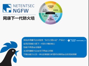 網(wǎng)康CTO受邀擔(dān)任賽可達(dá)實(shí)驗(yàn)室技術(shù)顧問(wèn)，共筑信息安全技術(shù)研發(fā)新篇章